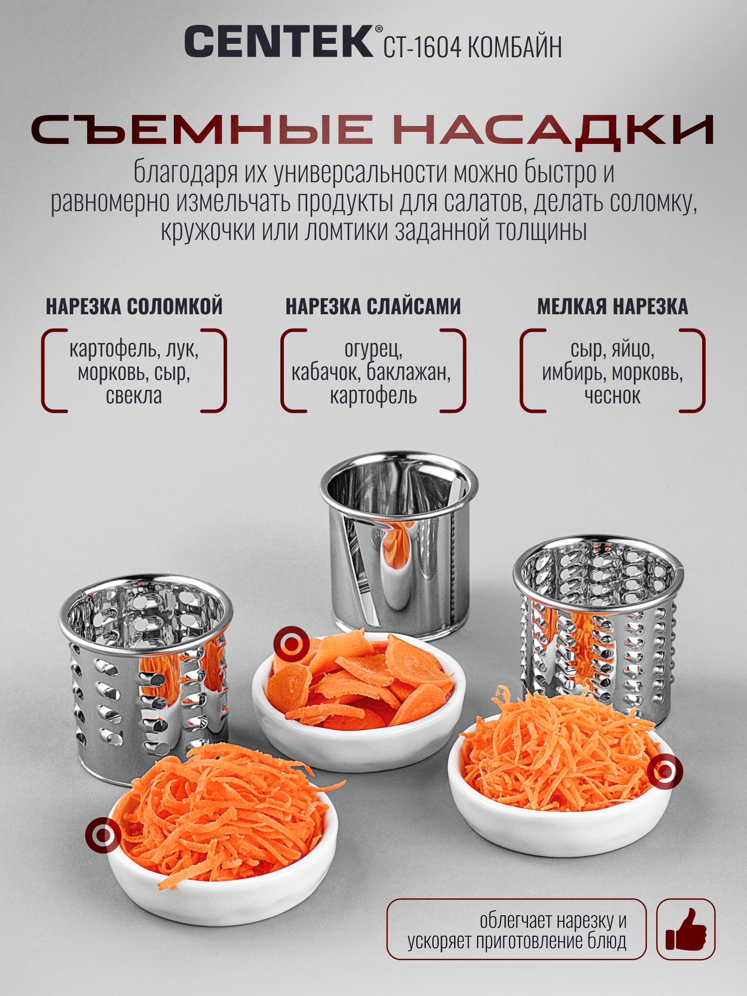Мясорубка CENTEK Комбайн CT-1604 - фото 4