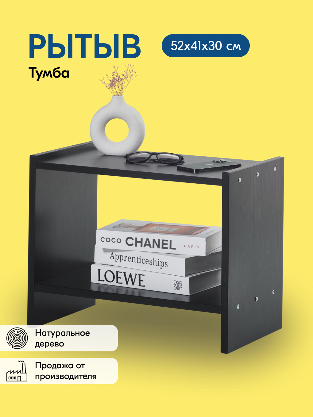 Тумба IKEA РЫТЫВ - фото 1