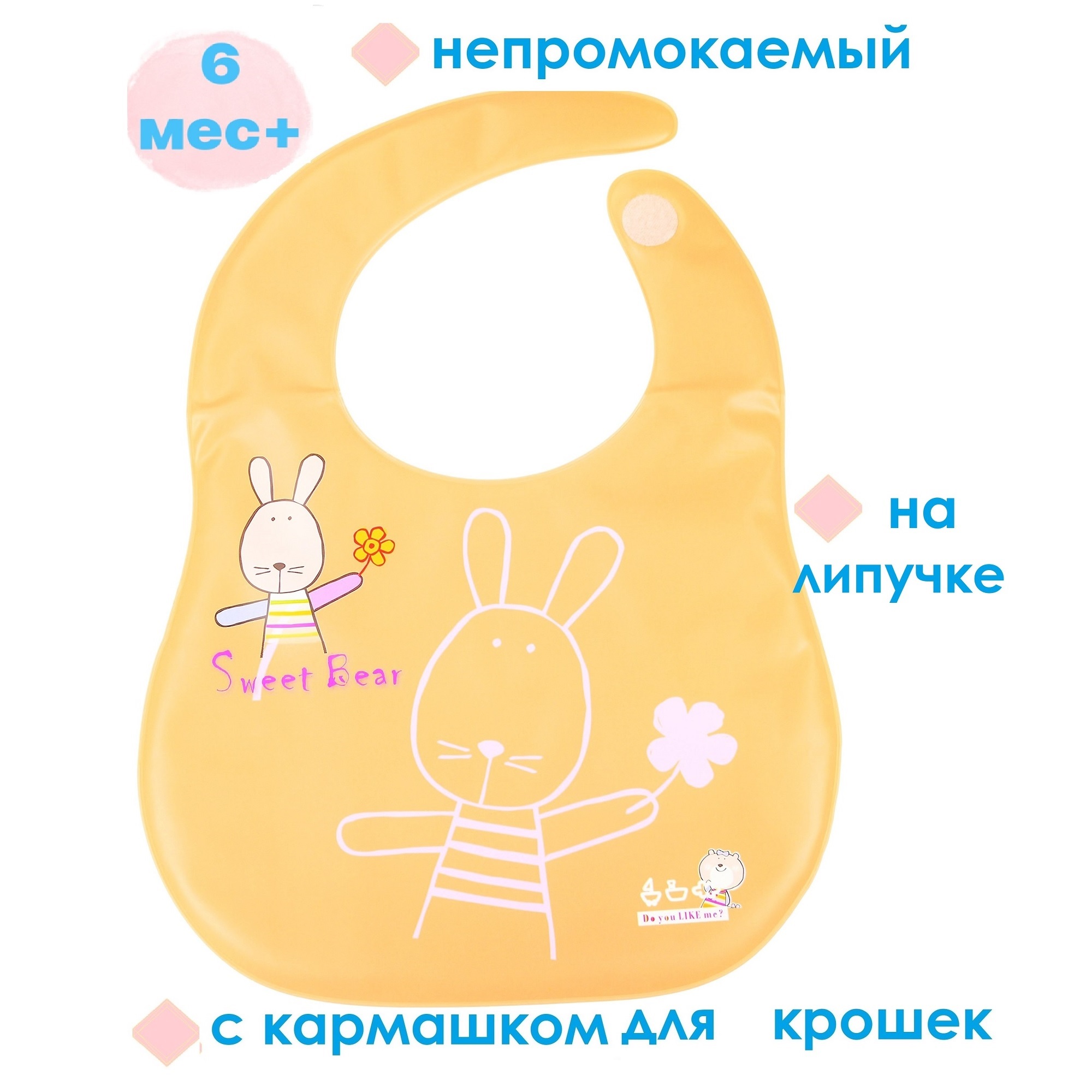 Нагрудник Uviton клеенка 1 шт. - фото 7