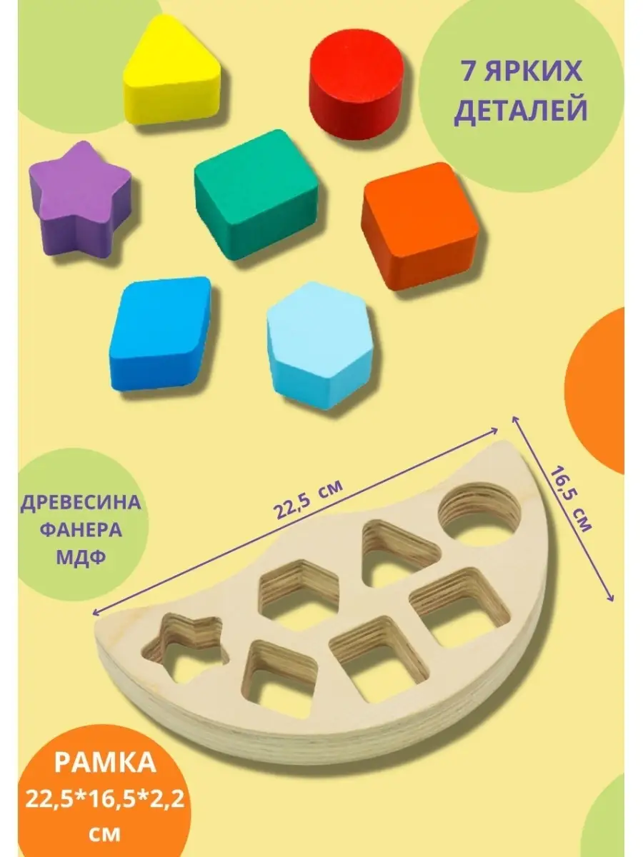 Игрушка Alatoys пирамидка Башня-балансир РАДУГА Сортер в ассортименте - фото 2