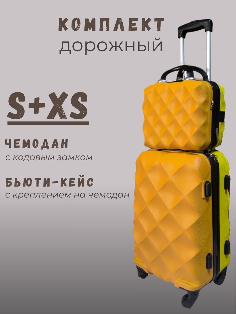 Чемодан LATS - фото 1