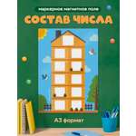 Плакат Выручалкин Состав числа