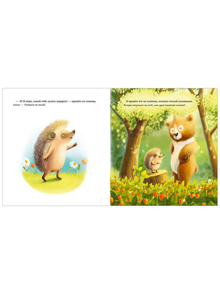Книга Clever Книжки-картинки про мишку Тишку - фото 4