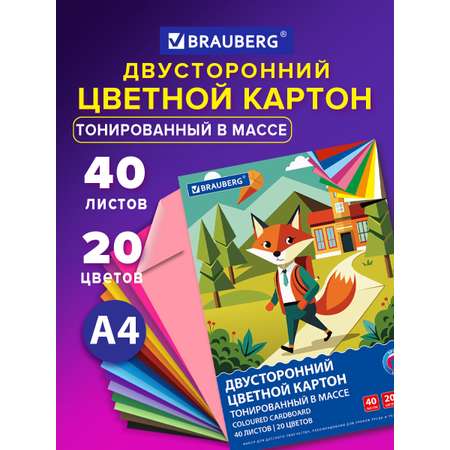 Цветная бумага Brauberg