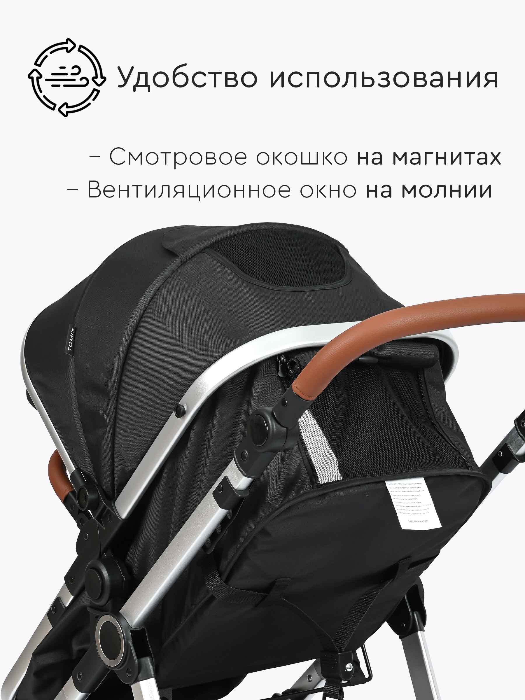 Коляска трансформер Tomix Sunny черный - фото 15