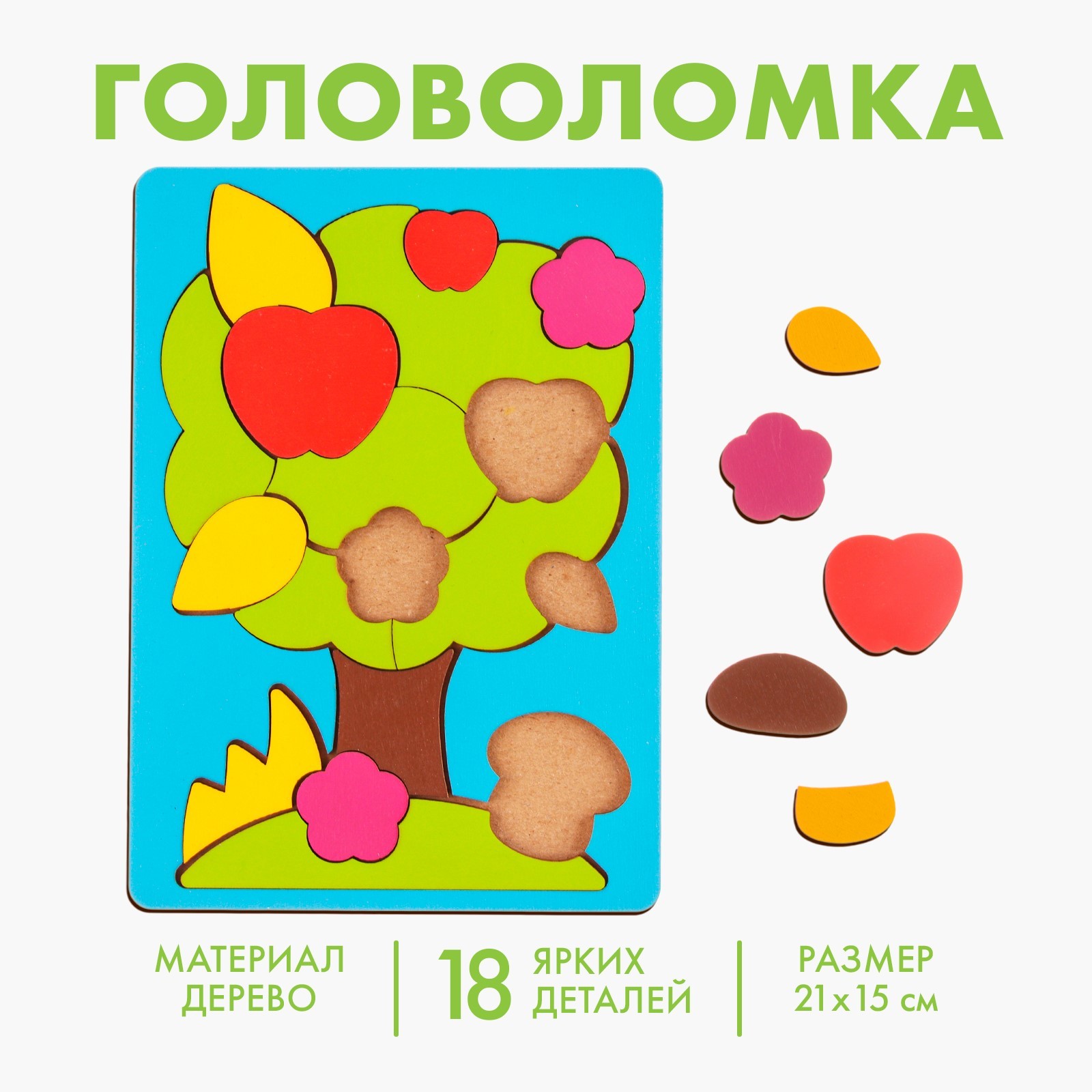 Игрушка Лесная мастерская - фото 1