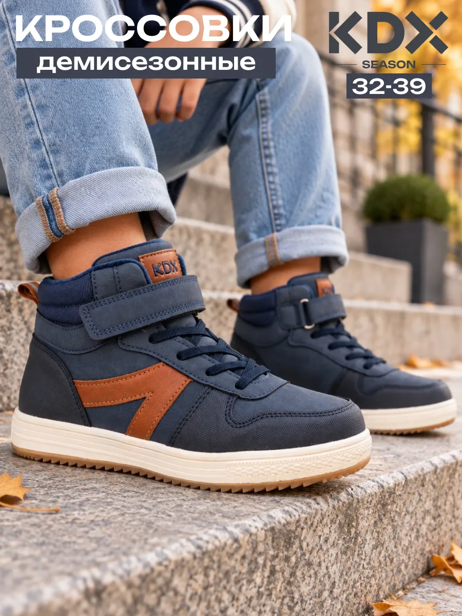 Ботинки KDX SKY-39 navy - фото 2