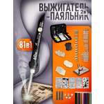 Прибор для выжигания ORGANIC BRAND