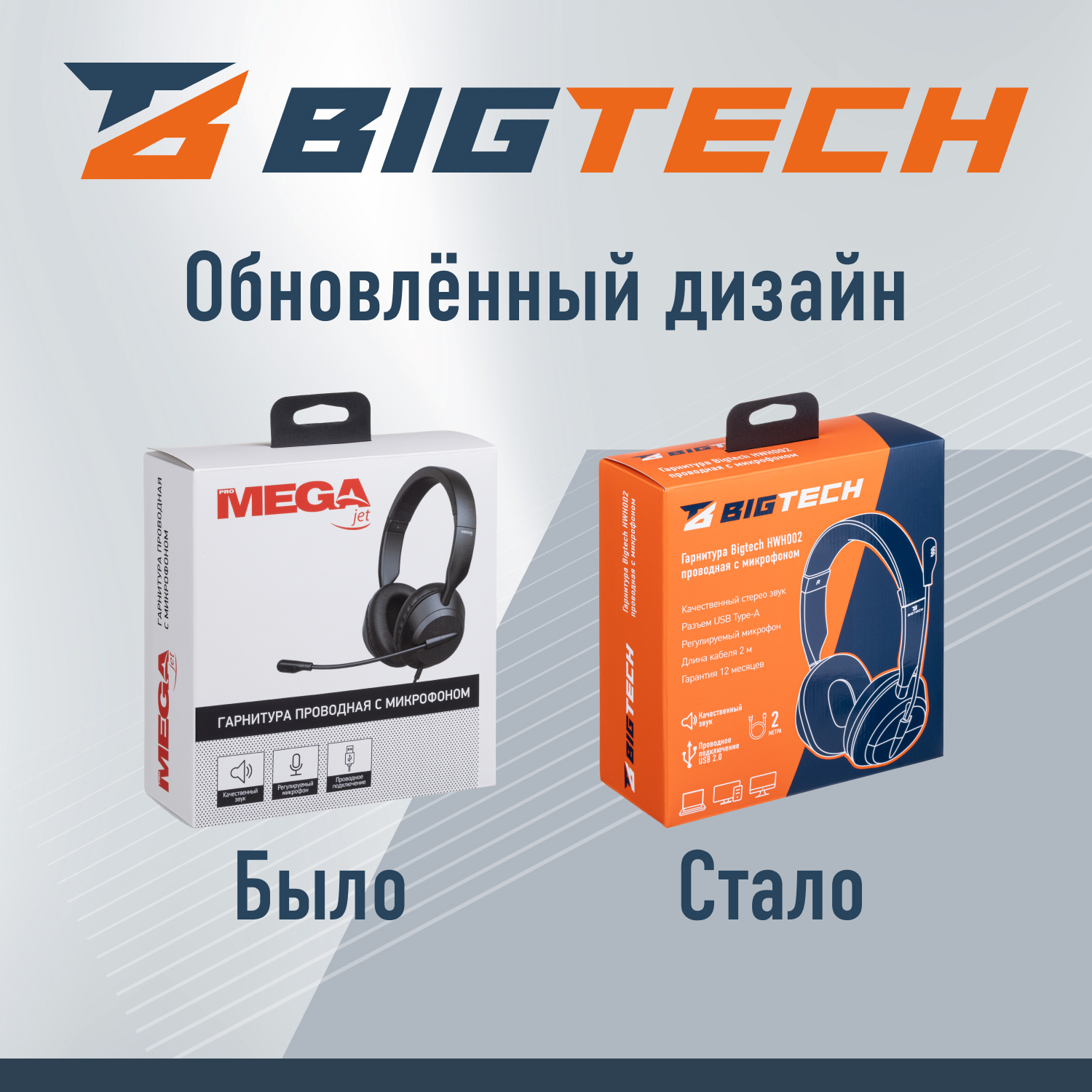 Наушники накладные BIGTECH - фото 13