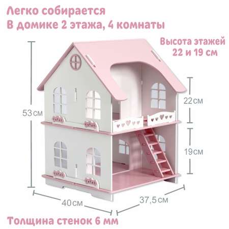 Домик для кукол LittleWoodHome