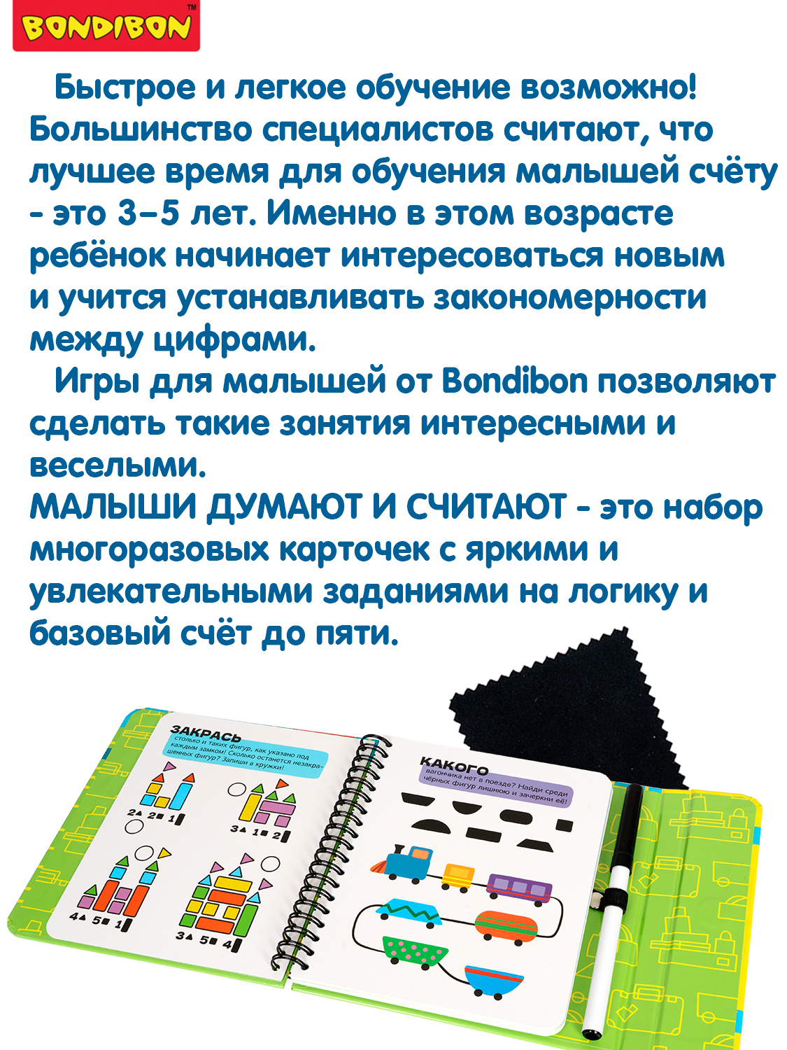 Настольная игра Bondibon мини Малыши Думают и считают - фото 11
