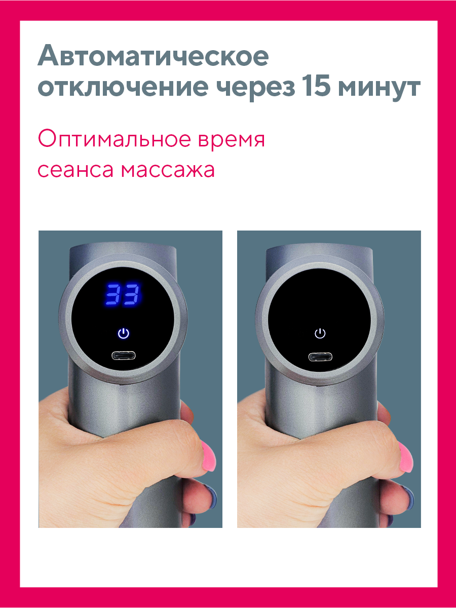 Перкуссионный массажер пистолет B.Well Med-450 - фото 8