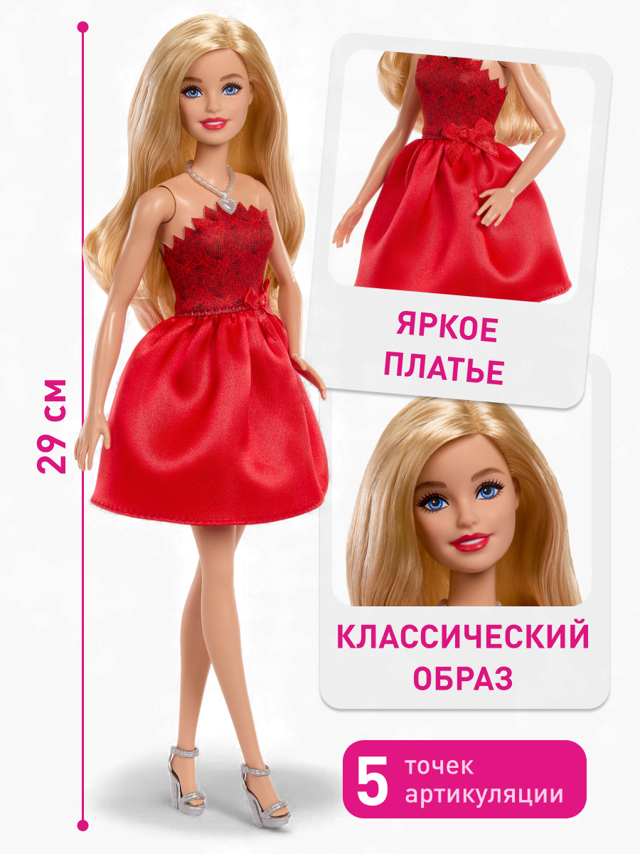 Кукла модельная Barbie 80s Edition JGD25 Барби в красном платье высота 29 см JGD25 - фото 2