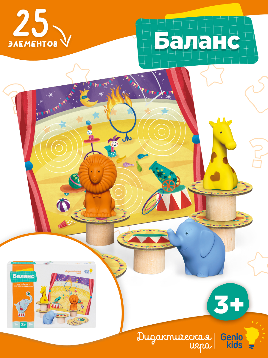 Настольная игра Genio Kids - фото 7