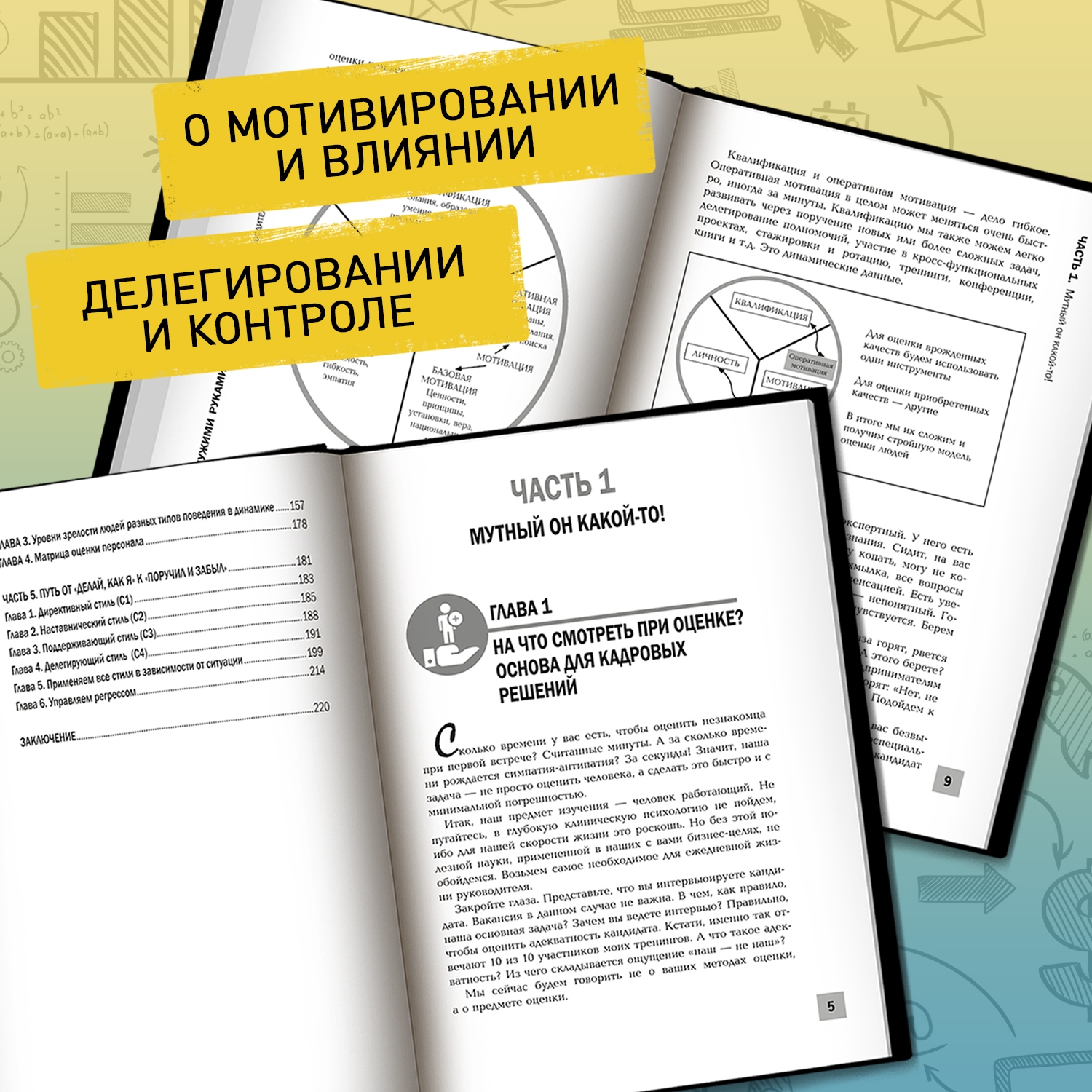 Результат чужими руками Феникc Книга - фото 5