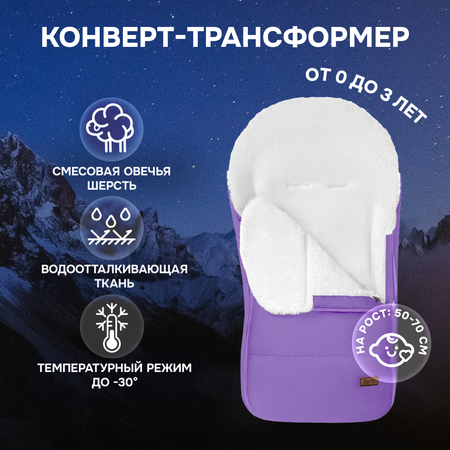 Конверт в коляску Nuovita Vichingo Bianco