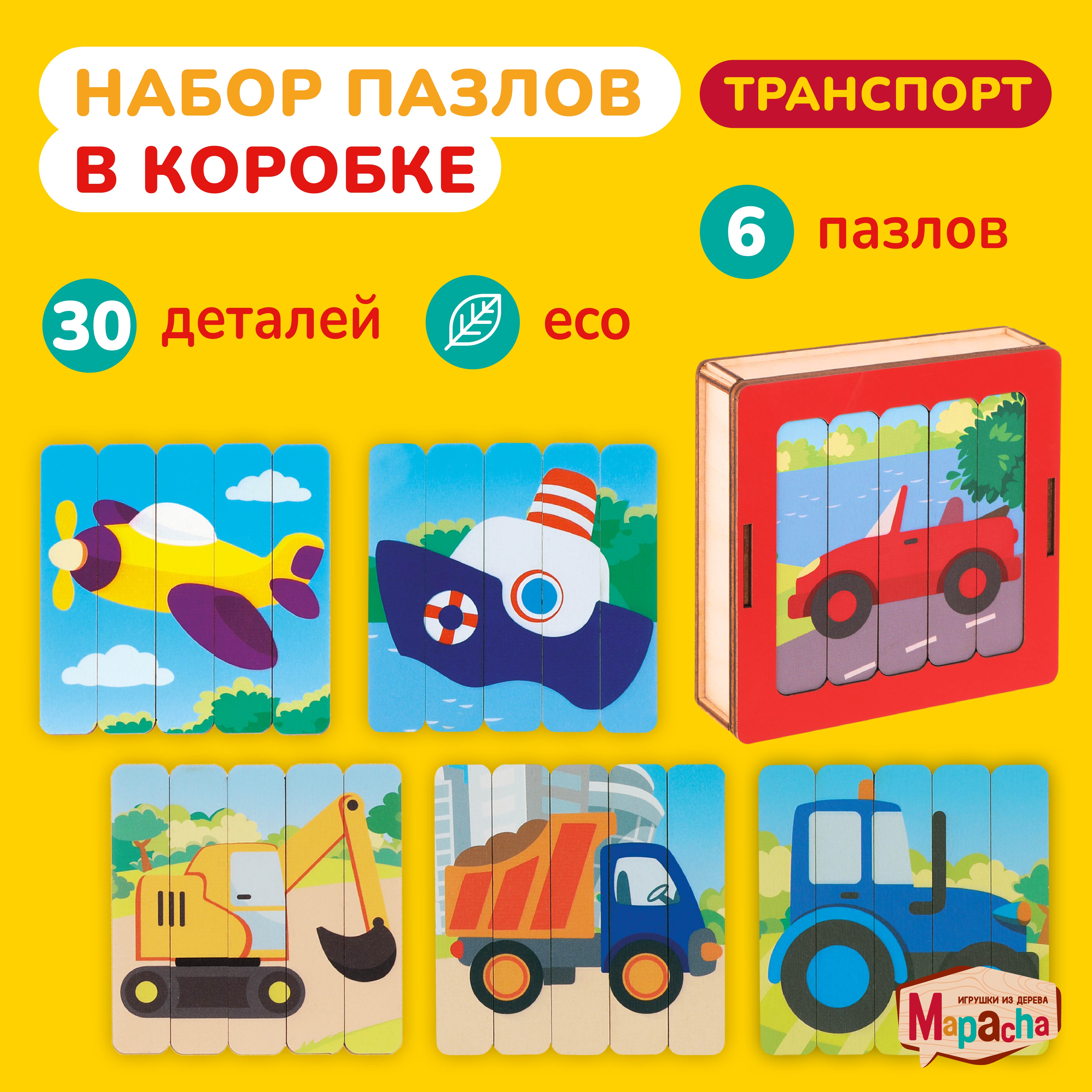 Настольная игра Mapacha Пазл деревянный - фото 1