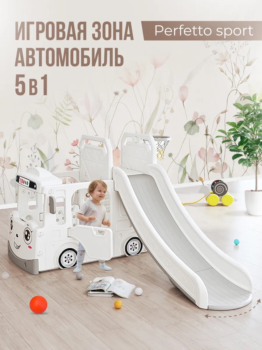 Детский игровой комплекс Perfetto Sport Автомобиль с горкой PS-049-W белый - фото 1