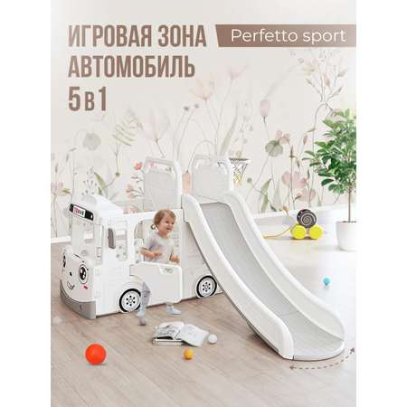 Детский игровой комплекс Perfetto Sport Автомобиль с горкой PS-049-W белый