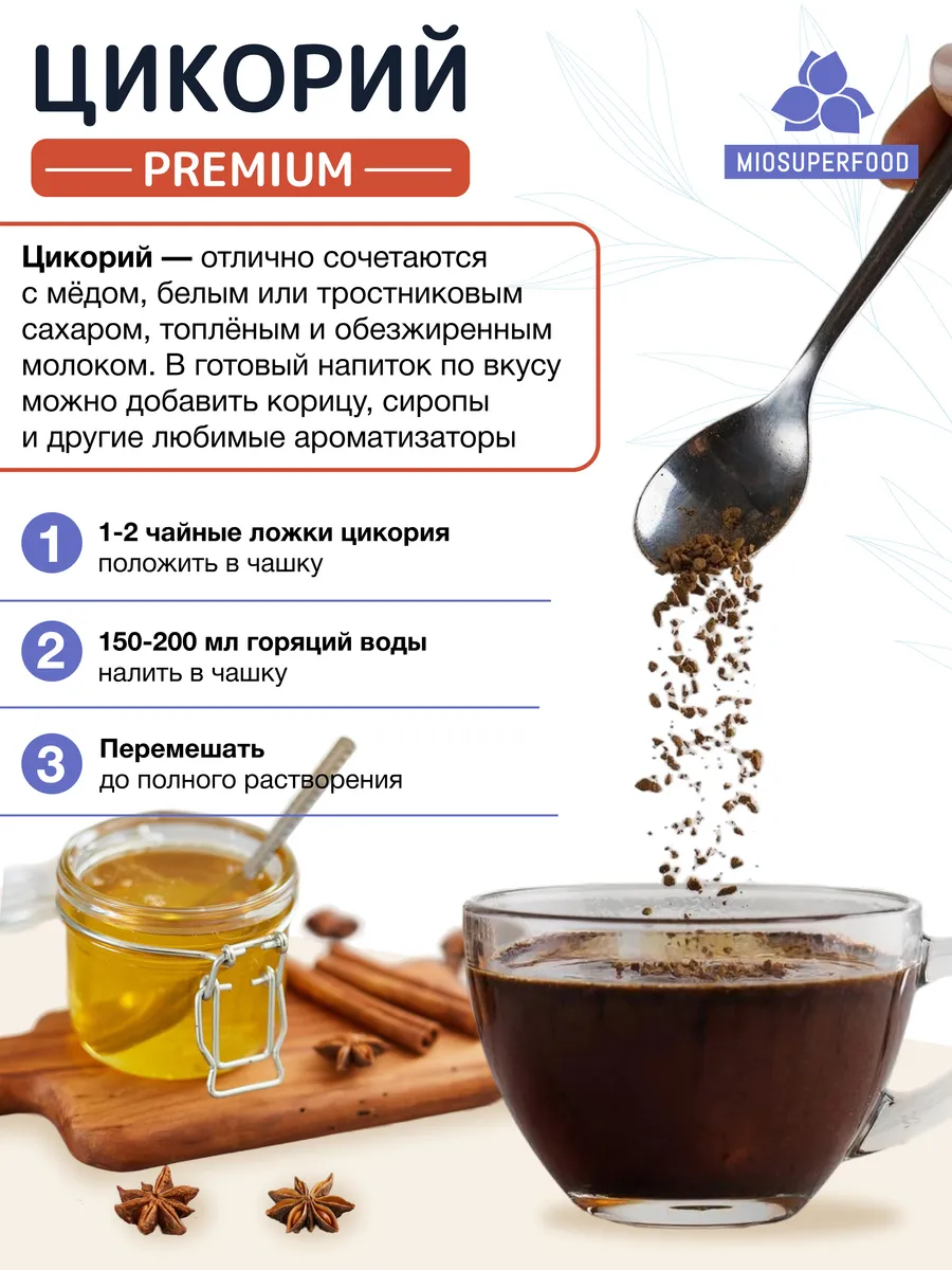 Цикорий растворимый натуральный 180 г Миофарм без кофеина - фото 3