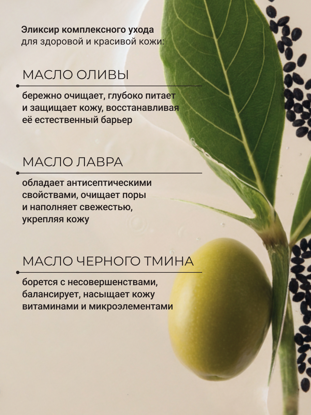 Мыло косметическое Zeitun 250 мл - фото 3