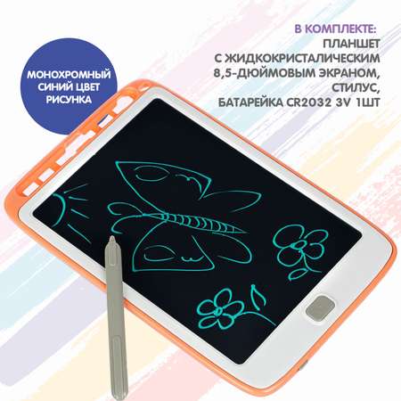 LCD планшет Bondibon