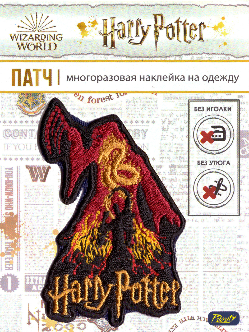 Наклейки PRIORITY Гарри Поттер - фото 2