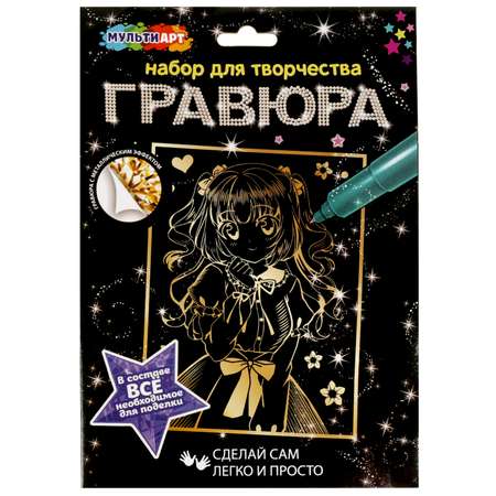 Гравюра Multiart Аниме