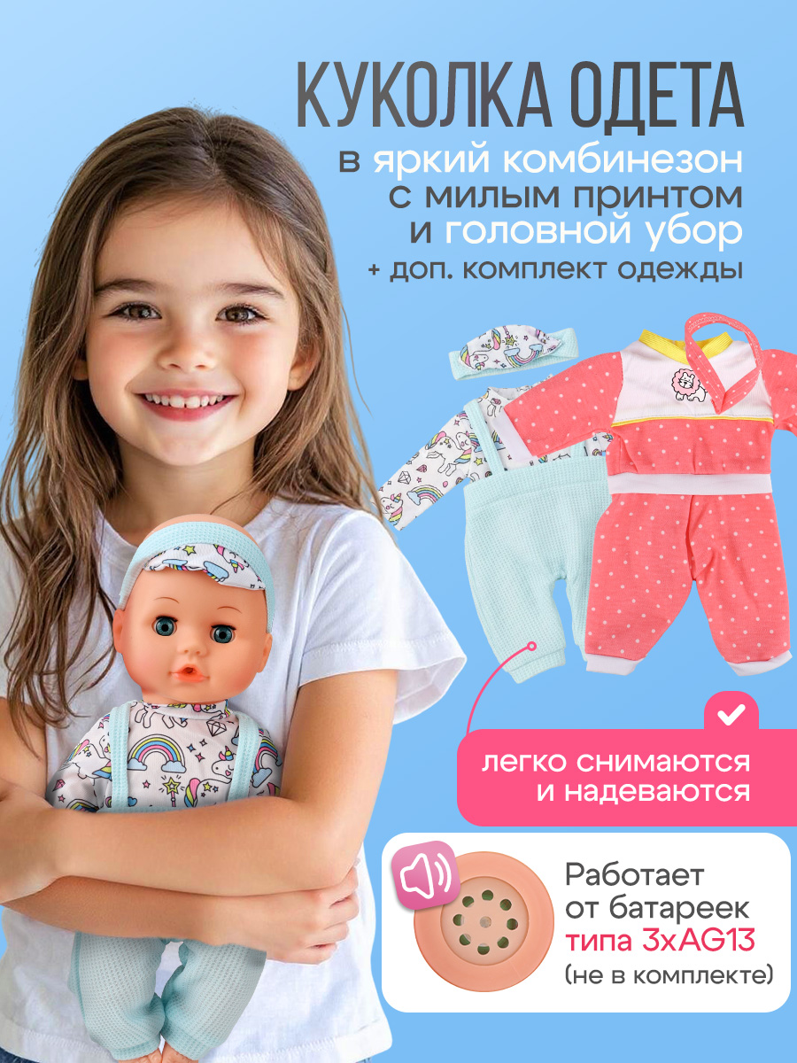 Кукла пупс Рыжий кот Набор №2 высота 33 см 2072470 - фото 3