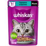 Корм для кошек Whiskas желе с говядиной и кроликом 75г