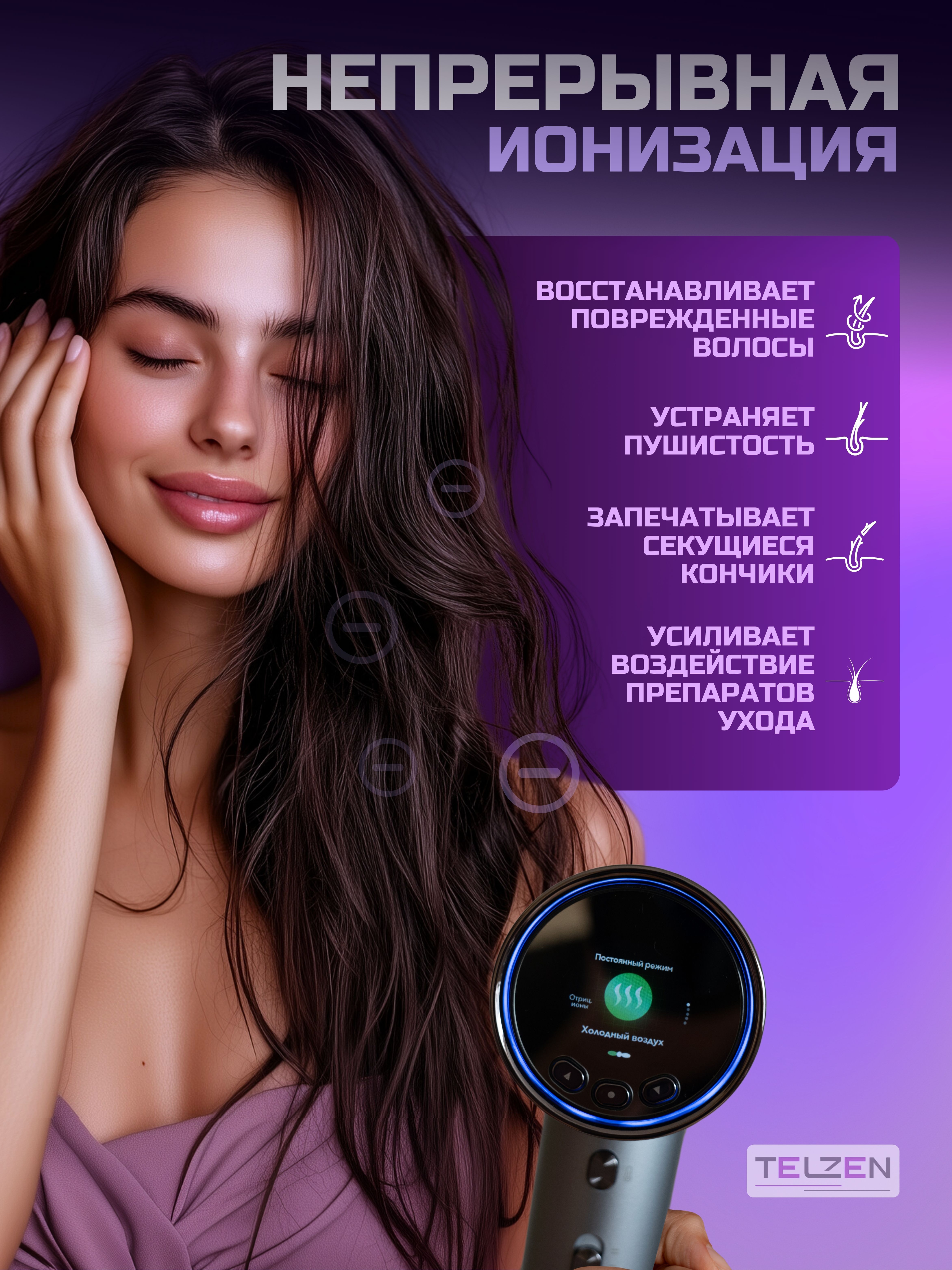 Фен с LED экраном TELZEN I-232 - фото 11