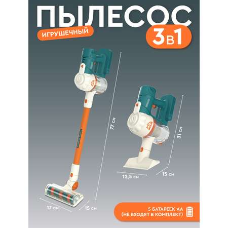 Игрушка AMORE BELLO пылесос