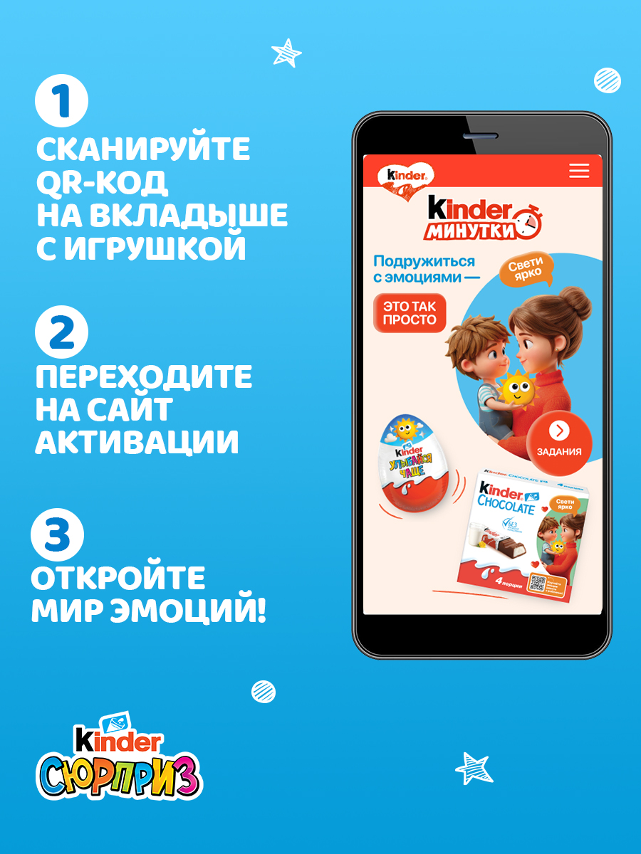 Яйцо Kinder Киндер Сюрприз База 20 г - фото 9