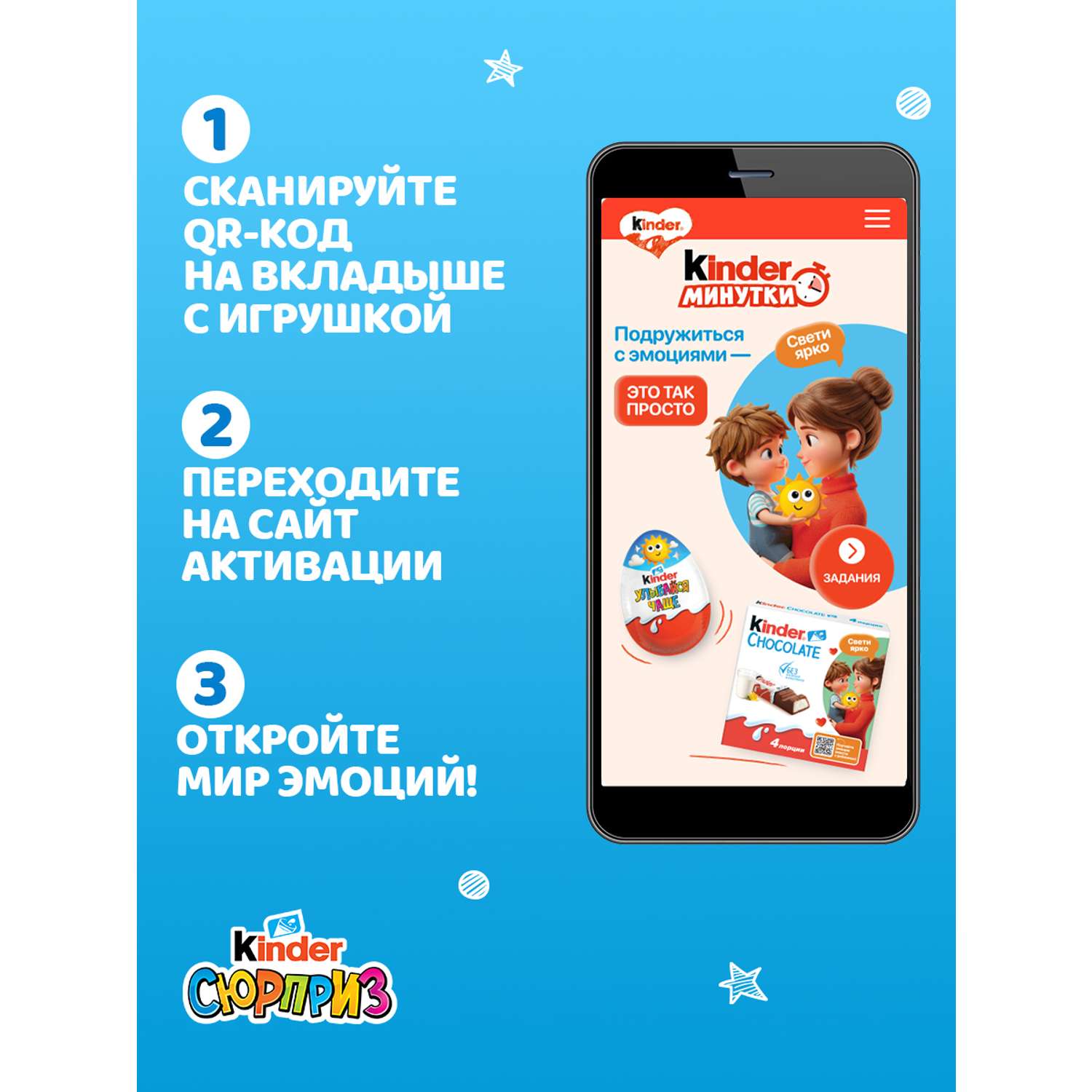 Яйцо Kinder Киндер Сюрприз База 20 г - фото 9