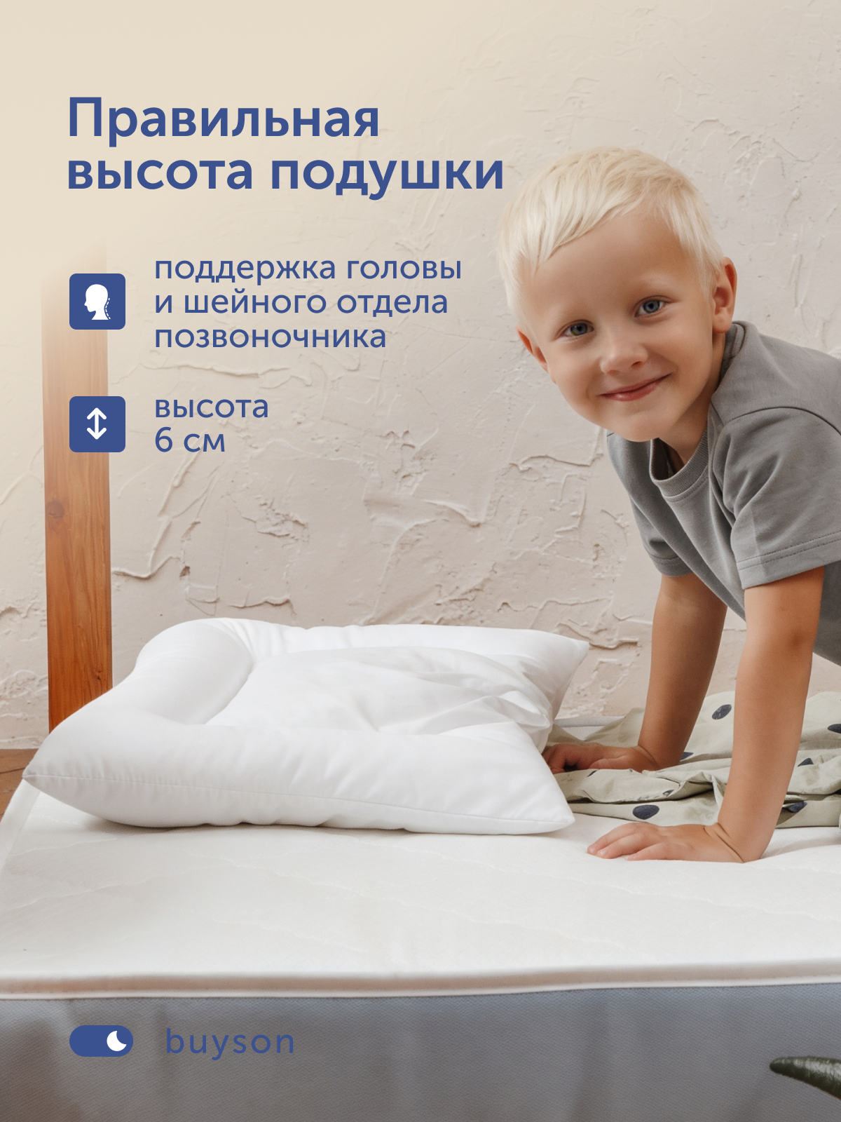 Подушка детская buyson BuySweet от 3 до 5 лет 35 x 55 см 1 шт. - фото 2