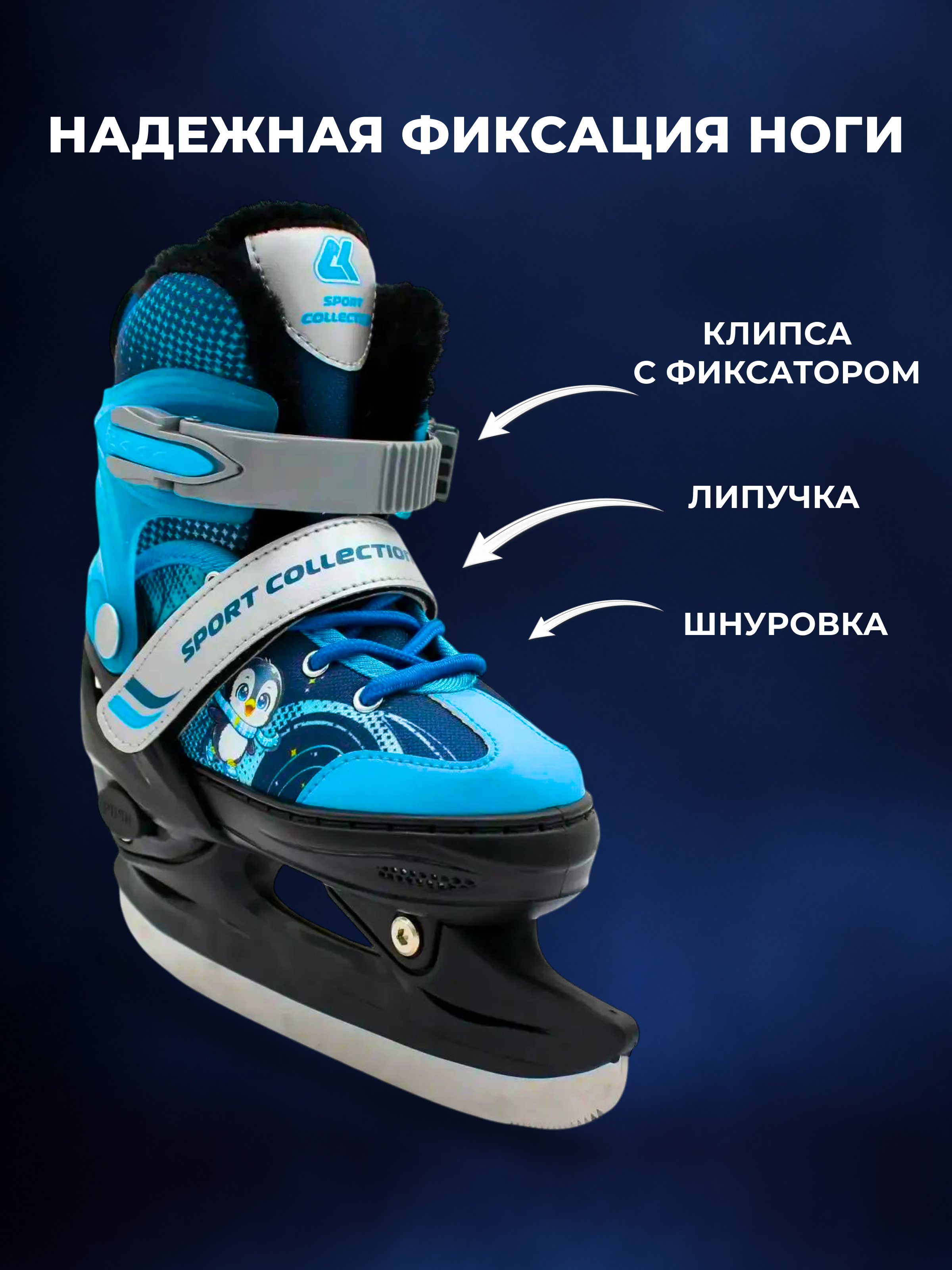 Коньки Sport Collection XS 25-28 - фото 8