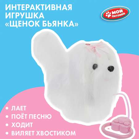 Фигурка Мой питомец