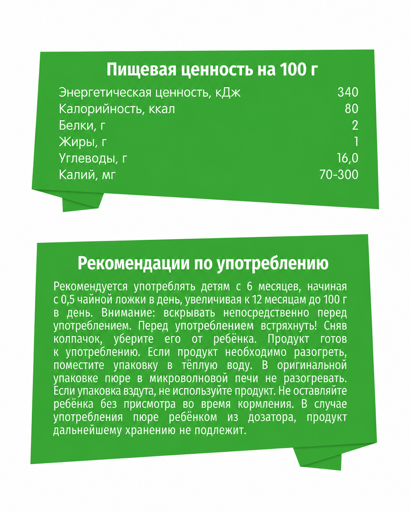 Каша BabyGo молочная гречнево-рисовая с фруктами - фото 4