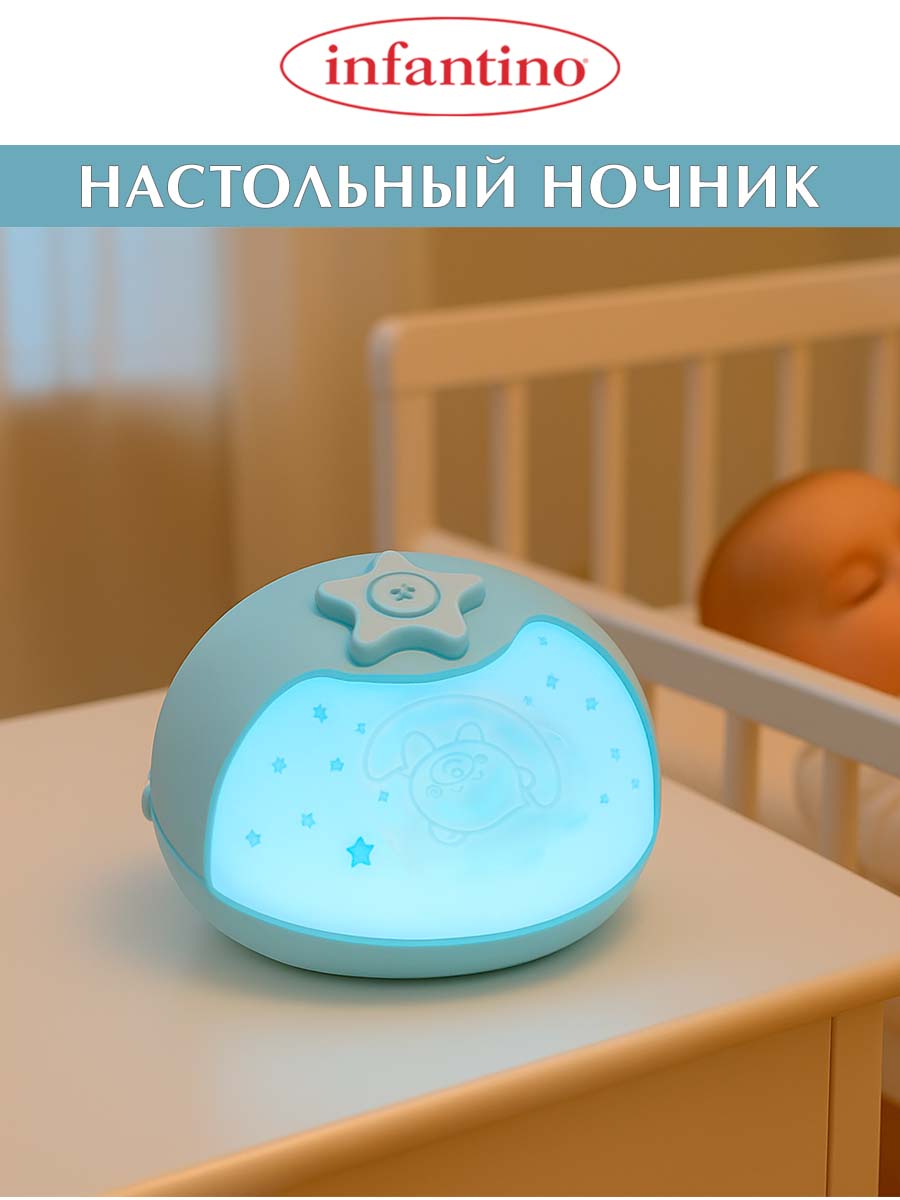 Игрушка ночник, проектор INFANTINO Ночник-проектор голубой - фото 6