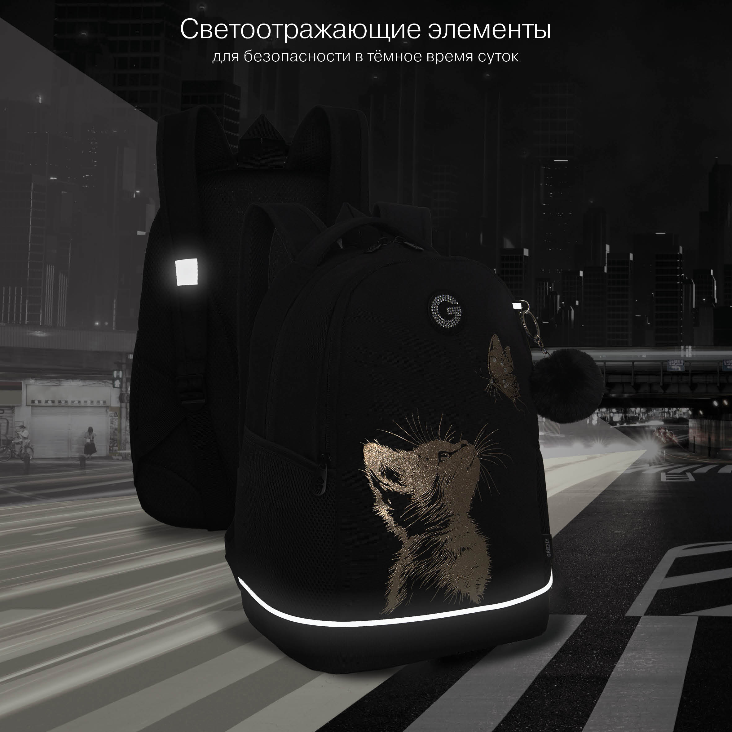 Рюкзак Grizzly для девочки - фото 10