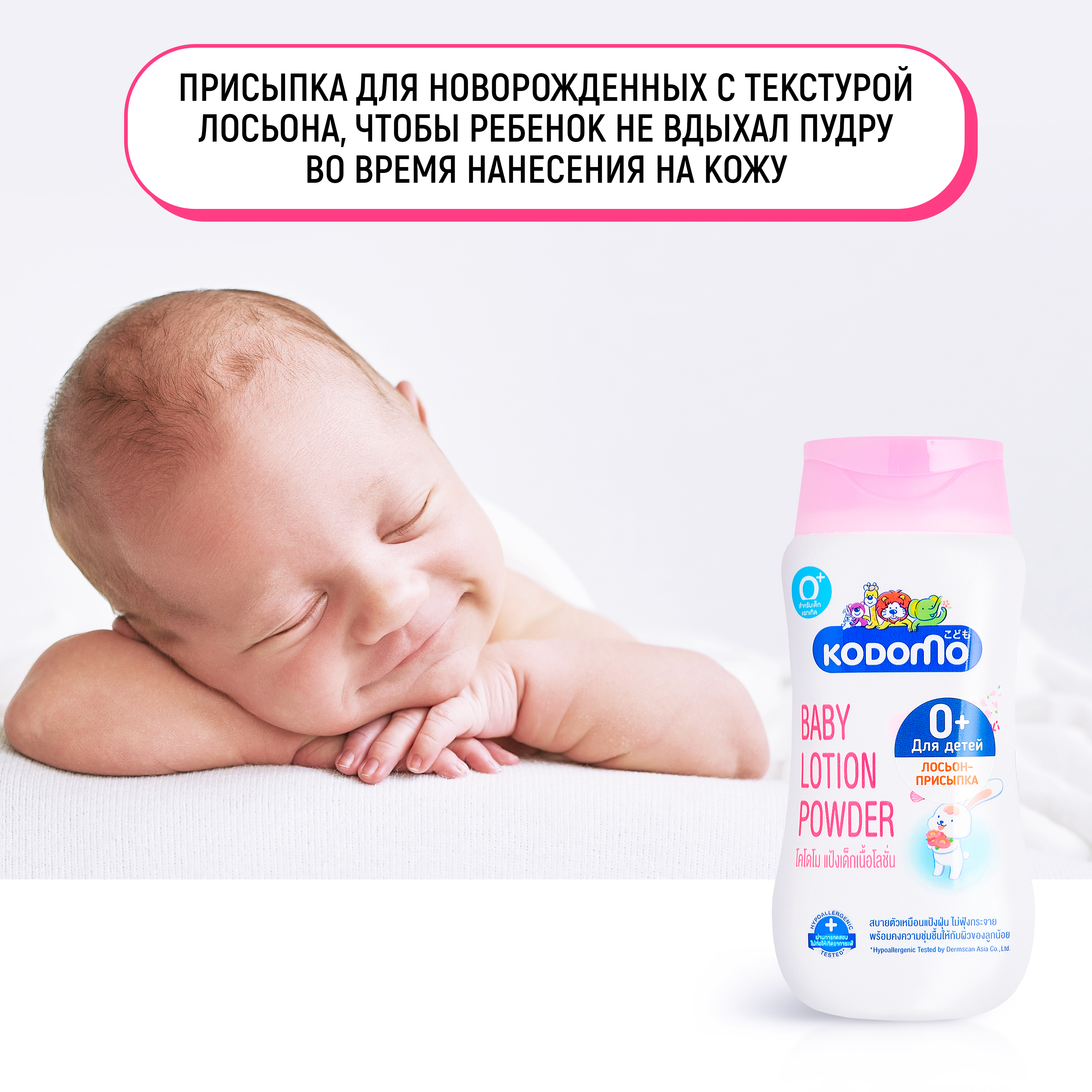 Присыпка LION Kodomo 180 мл - фото 3