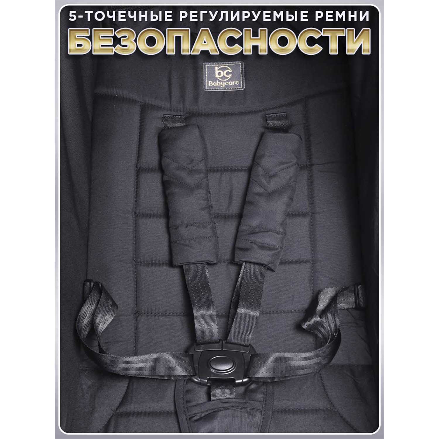 Коляска прогулочная BabyCare Venga черный - фото 17