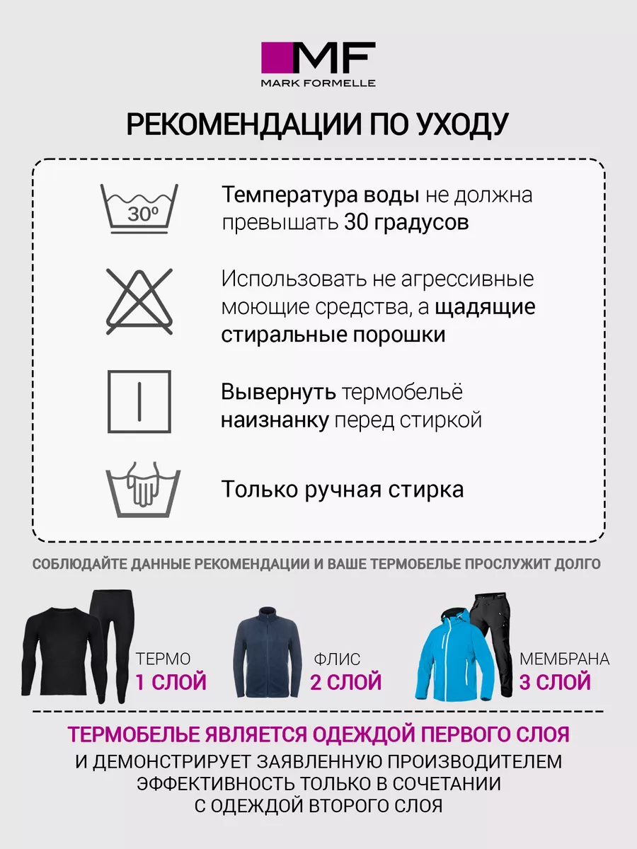 Леггинсы Mark Formelle (Марк Формэль) 647739/черный - фото 11