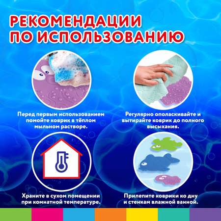 Коврик для ванной Brauberg в ванну и душ противоскользящий детский