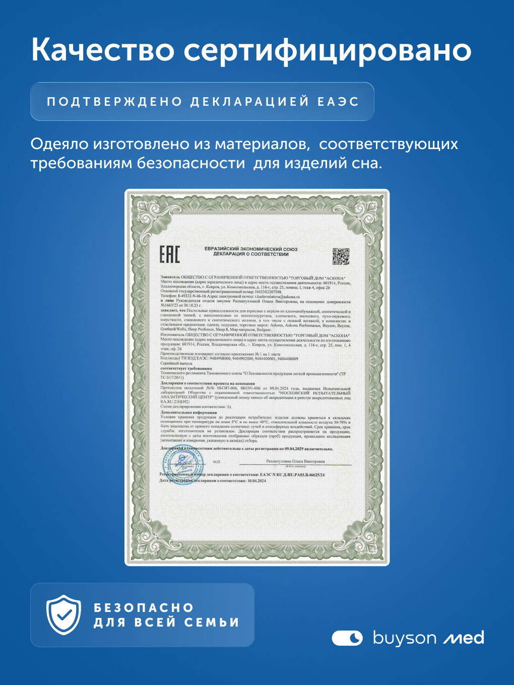 Одеяло buyson ПроГармонию 200 x 200 см хлопок - фото 13