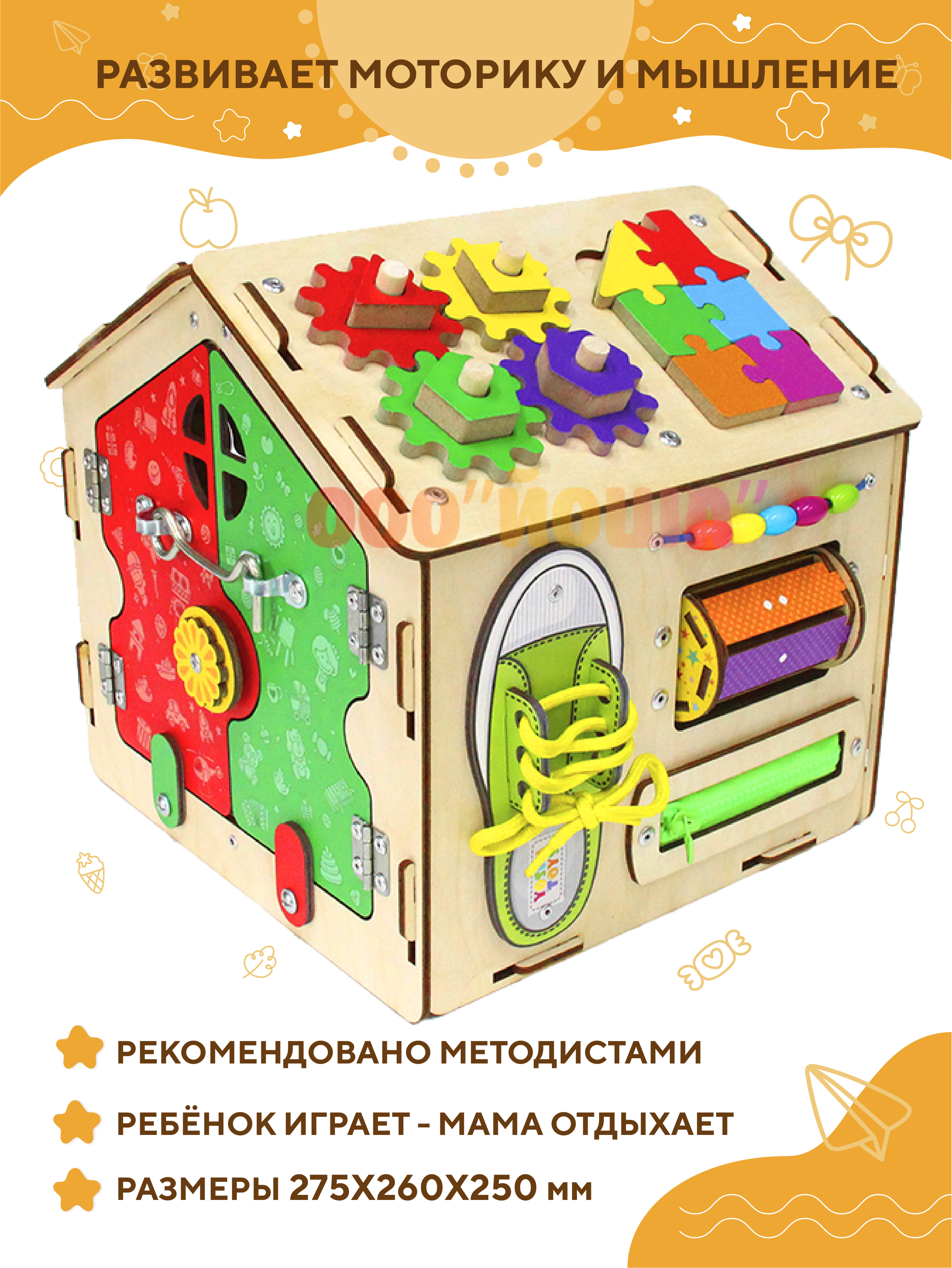 Игрушка YOSHATOYS бизиборд - фото 2