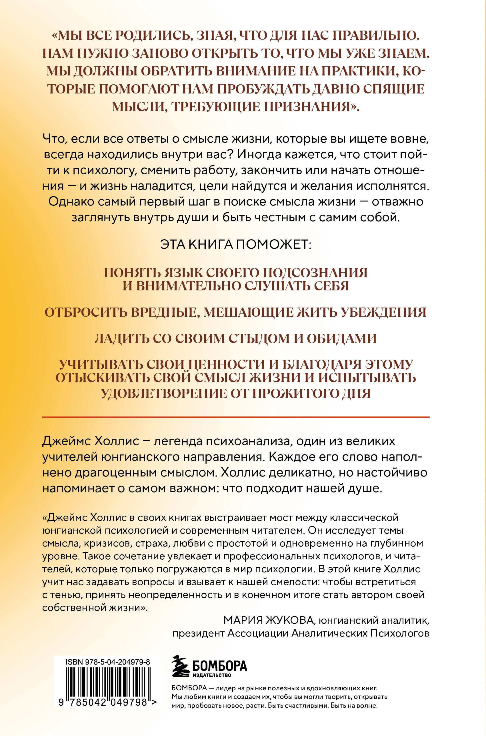Книга БОМБОРА Внутренний компас. Найти ориентиры, чтобы обрести стойкость - фото 6