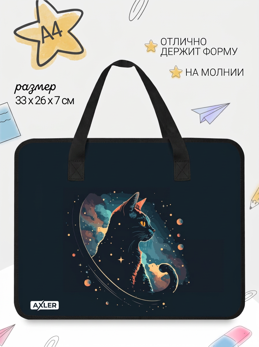 Папка с ручками AXLER сумка для рисования на молнии А4 - фото 2