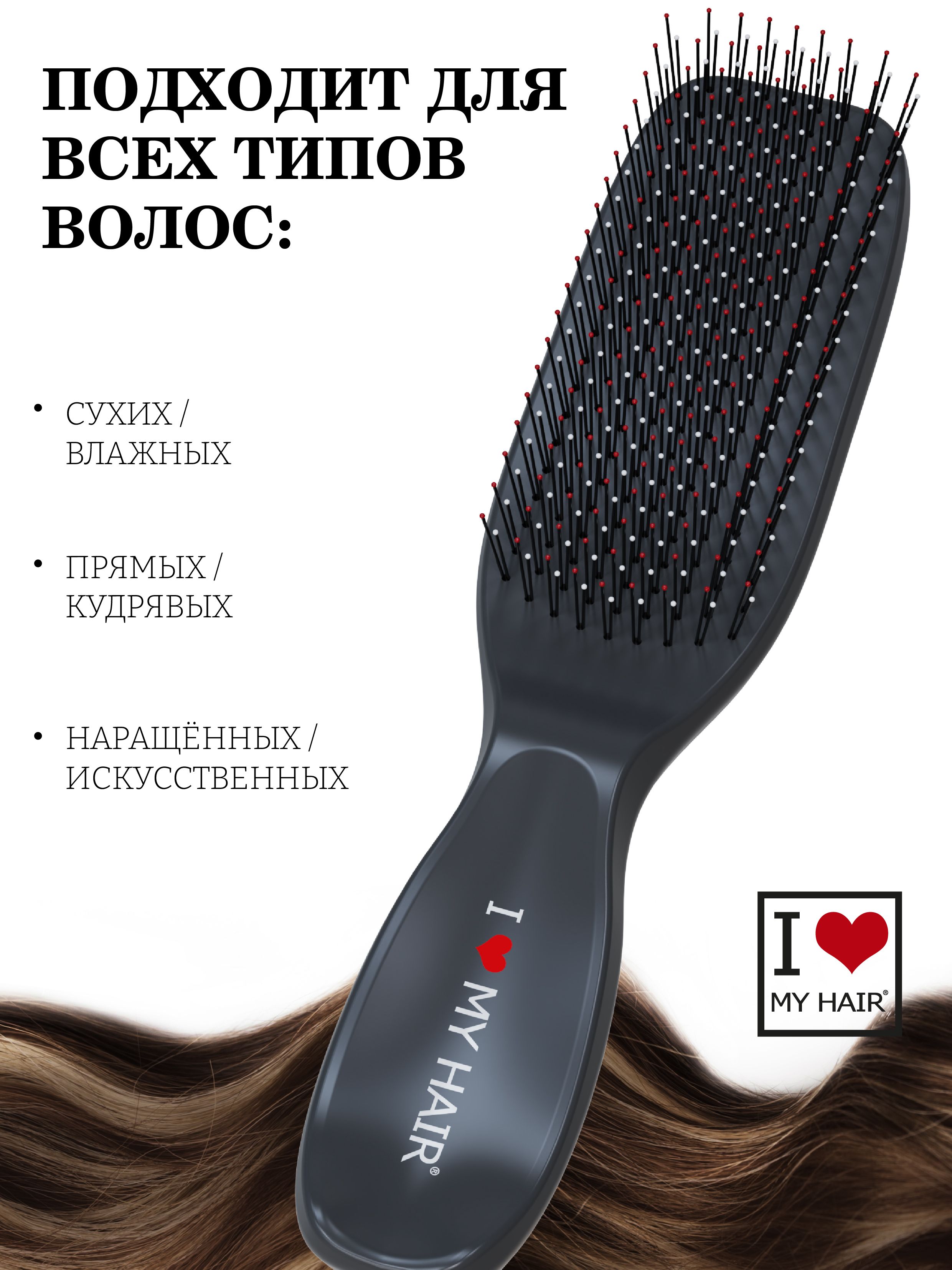 Массажная расческа I LOVE MY HAIR - фото 3