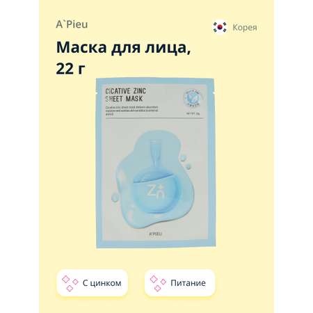 Маска APieu